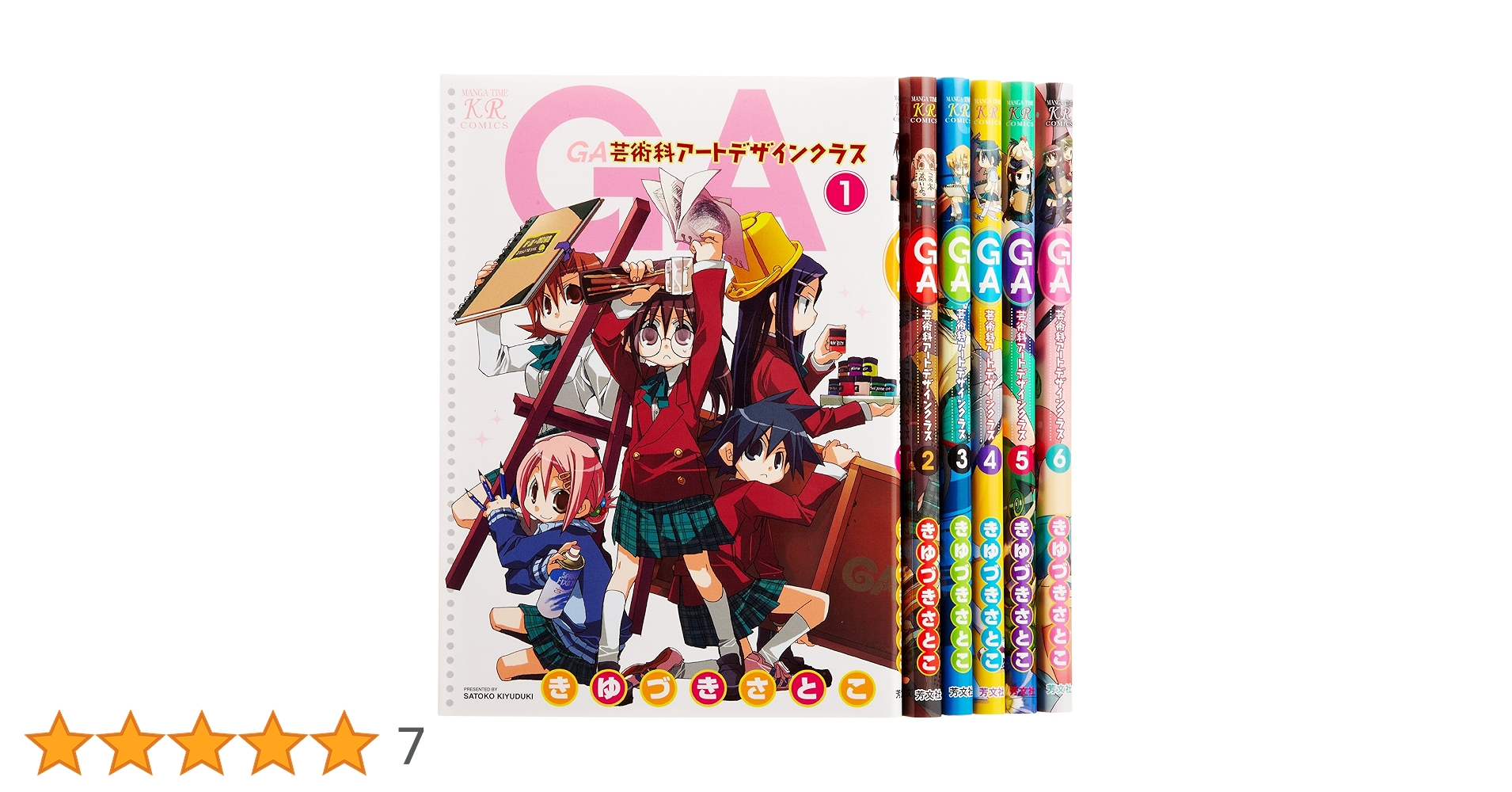 GA芸術科アートデザインクラス&棺担ぎのクロ複製原画2枚 きららファンタジア』で「GA 芸術科アートデザインクラス」&「棺